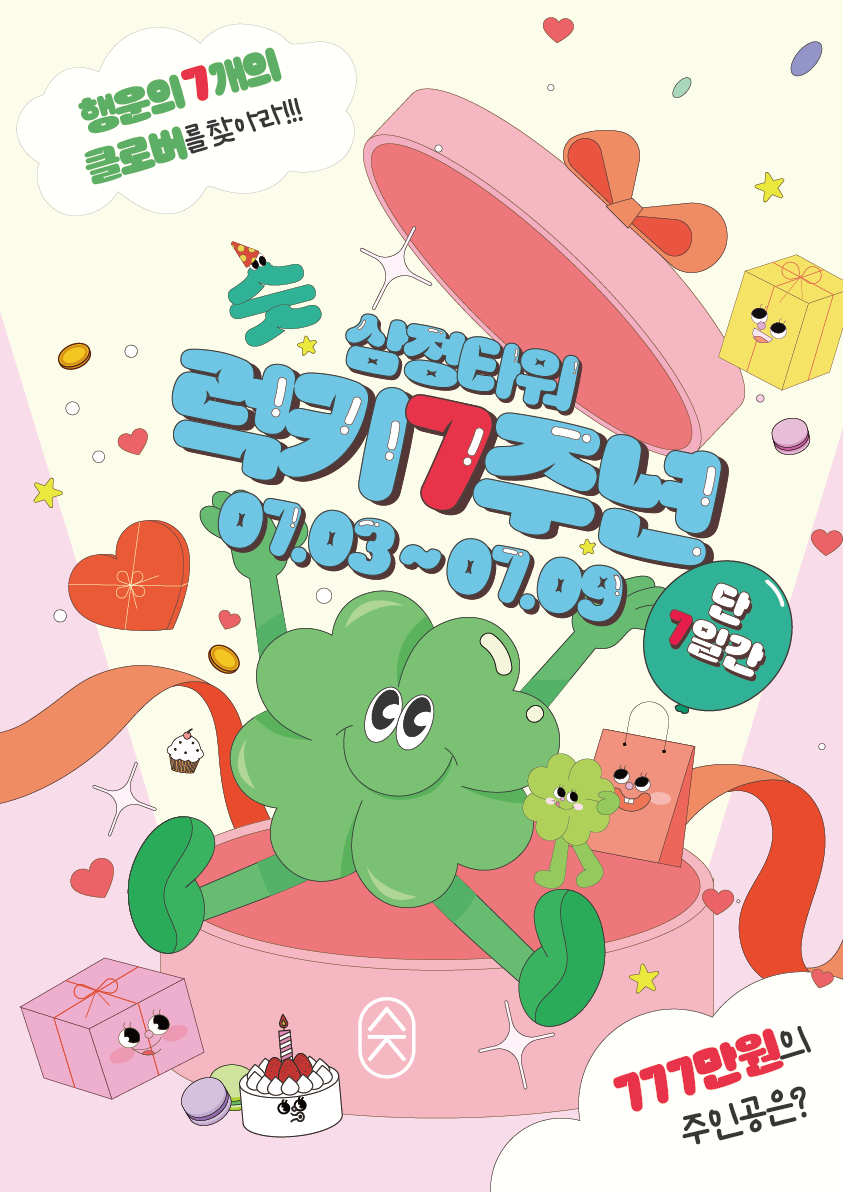 이벤트 이미지